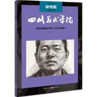 醉染图书造型素描高分卷9787229115753