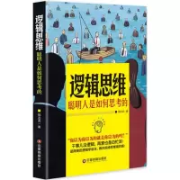 醉染图书逻辑思维9787504762979