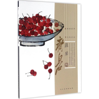 醉染图书齐白石9787102075877