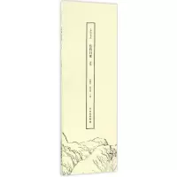 醉染图书了如指掌书法结构日课9787501047017