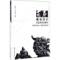 醉染图书视觉设计9787518028733