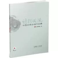 醉染图书诗韵词风97875512447