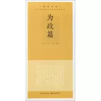 醉染图书田英章田雪松楷书描临本9787539487274