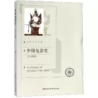 醉染图书中国电影史(2015年简编)9787520336062
