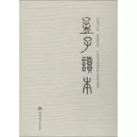 醉染图书孟子读本9787532652495