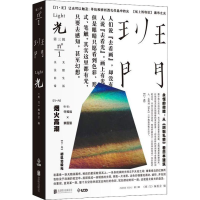 醉染图书班门 光9787559626561