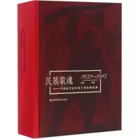 醉染图书民族歌魂9787534499951