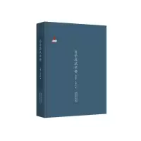 醉染图书易学源流举要9787556426263