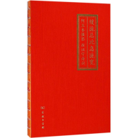 醉染图书缓流总比急流宽9787100154116