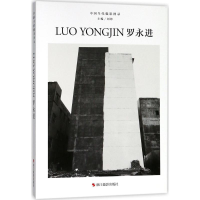 醉染图书中国当代摄影图录9787551420587