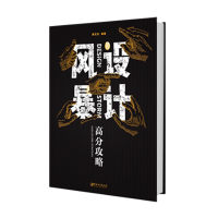 醉染图书设计风暴—高分攻略9787548043546