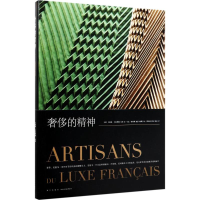 醉染图书的精神9787513329996