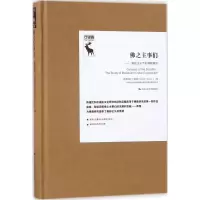 醉染图书之主事们9787300149462