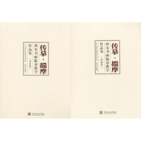 醉染图书传摹·揣摩9787550314986