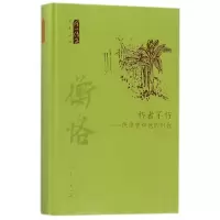 醉染图书朽者不朽9787102078359