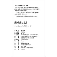 醉染图书所地民歌三百首9787540964504