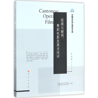 醉染图书延展与凝视9787010174488