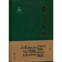 醉染图书宁夏艺术史9787552557244