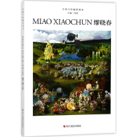 醉染图书中国当代摄影图录9787551420549