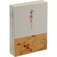 醉染图书俞致贞的艺术世界(全2册)9787547925959