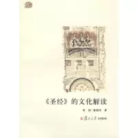 醉染图书的文化解读9787309060805