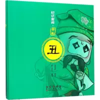 醉染图书京剧9787544550499