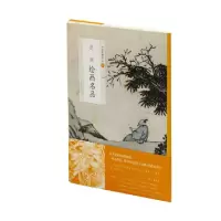醉染图书中国绘画名品:沈周绘画名品9787547926581