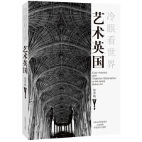 醉染图书艺术英国9787540131951