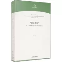 醉染图书