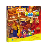 醉染图书我也会发明 第四辑(南京版)9787513073004