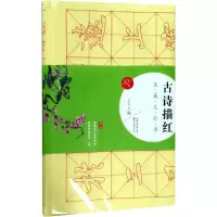 醉染图书王羲之行书9787539493374