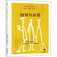醉染图书自我与本我9787555015529