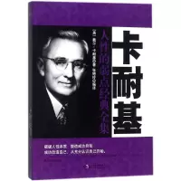 醉染图书卡耐基人的弱点经典全集9787513918329
