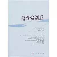醉染图书哲学家 20179787010193861