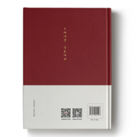 醉染图书康有为讲新学伪经9787550037984