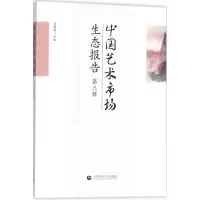 醉染图书中国艺术市场生态报告97875656394