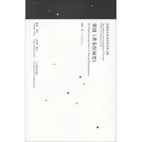醉染图书滕固《唐宋绘画史》9787531477303