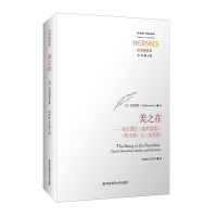 醉染图书美之在/经典与解释9787567581845