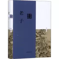 醉染图书老子鉴赏辞典 新1版9787532652464