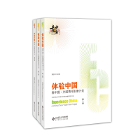 醉染图书体验中国:·外国青年影像计划9787303243020