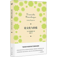 醉染图书化与价值9787208156180