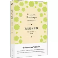 醉染图书化与价值9787208156180