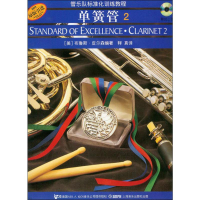 醉染图书单簧管29787807510024