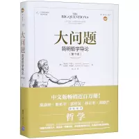 醉染图书大问题9787302498872