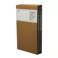 醉染图书珍本印谱丛刊·赵之琛补罗迦室印谱两种9787547919361