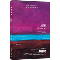 醉染图书尼采9787544729680