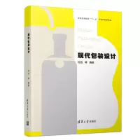 醉染图书现代包装设计9787302494386