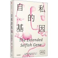 醉染图书自私的基因 40周年增订版9787508693279