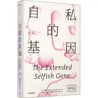 醉染图书自私的基因 40周年增订版9787508693279