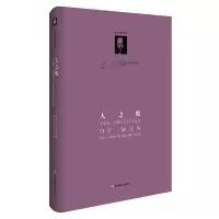 醉染图书人之废/路易斯著作系列9787567530140